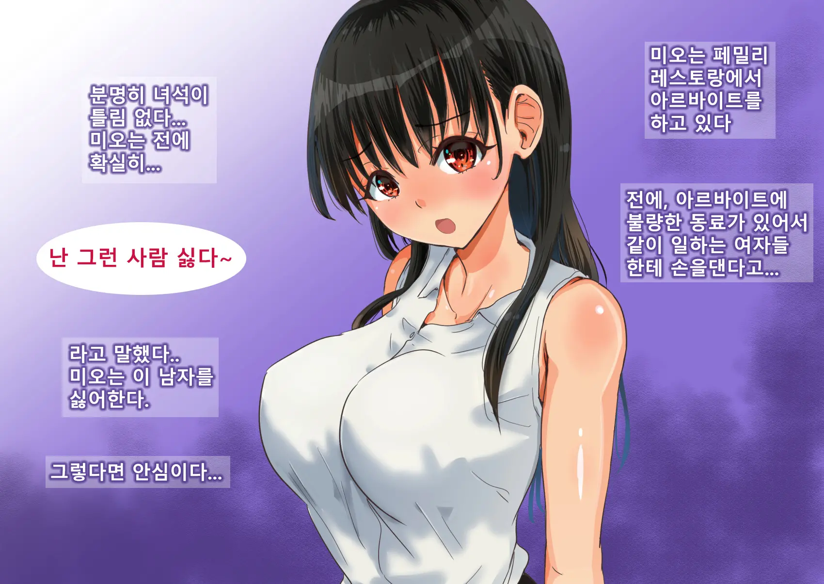 Oshiire No Naka Boku Wa Mite Ita. ..Saiai No Kanojo No Netorare Sex No Ichibu Shijuu.. | 벽장 속에서 나는 보고 있었다.